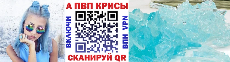 А ПВП крисы CK  Купить закладки  Мыски 