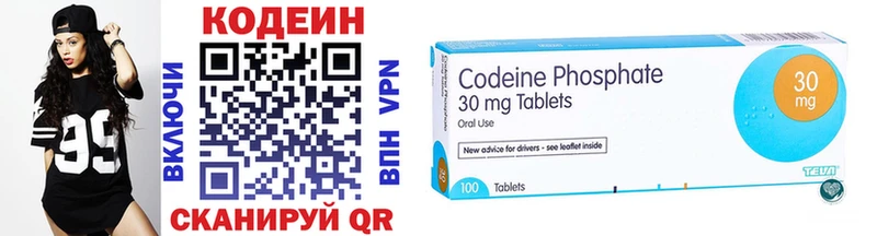 Codein Purple Drank  Купить  Мыски 
