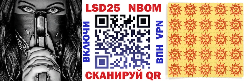 Наркотические марки 1,8мг  Купить  Мыски 